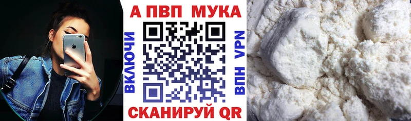 Купить  Новоаннинский  A-PVP Crystall 