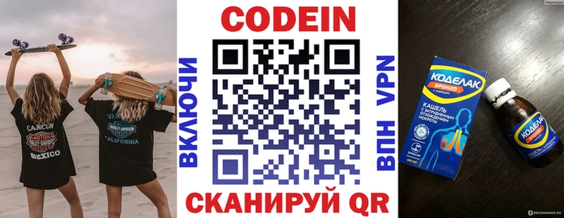 Кодеиновый сироп Lean напиток Lean (лин)  Купить закладки  Новоаннинский 