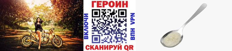 Героин VHQ  Купить где  Новоаннинский 