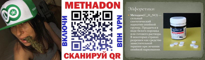 Купить где  Новоаннинский  МЕТАДОН methadone 